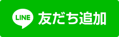 ピュアアーティス エテ LINE友だち追加